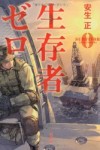 第11回『このミステリーがすごい！』大賞/受賞一覧